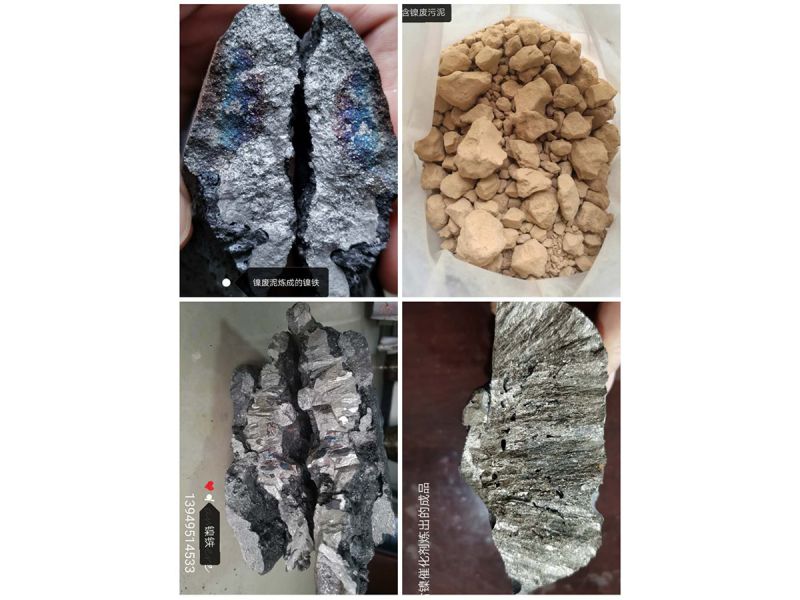 镍废泥炼成的镍铁