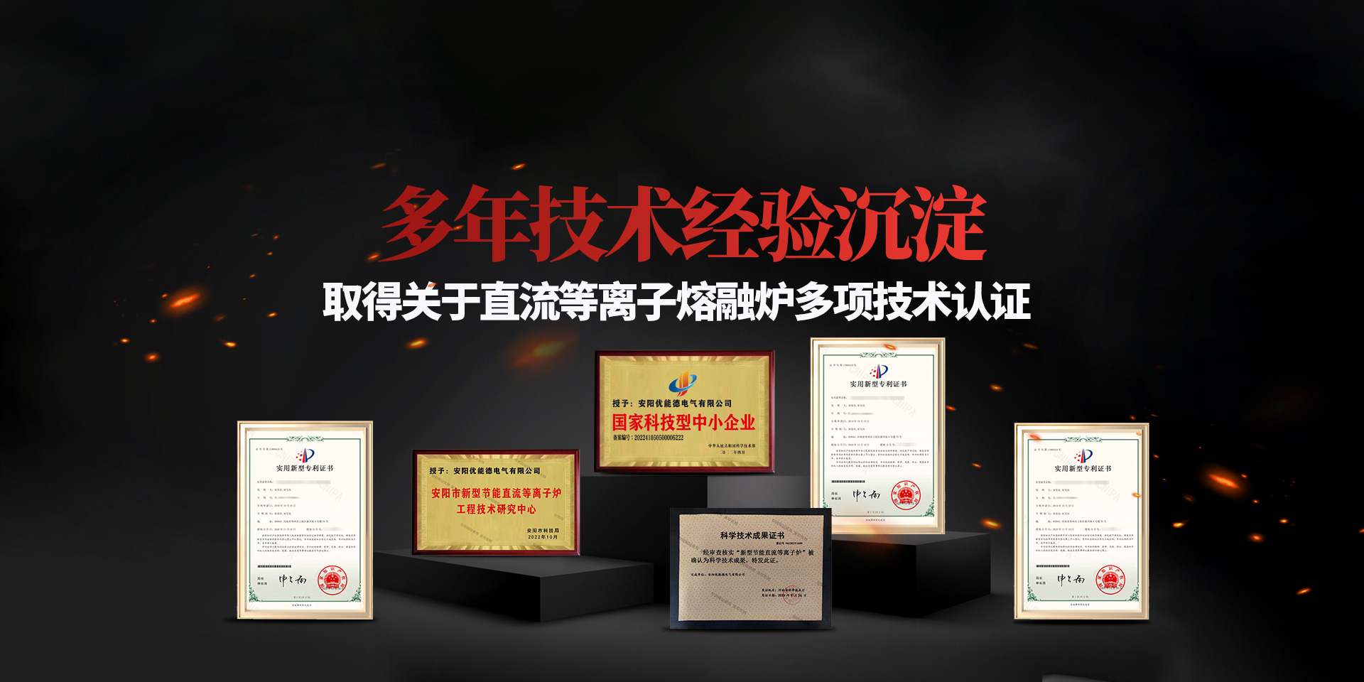 安阳优能德电气有限公司