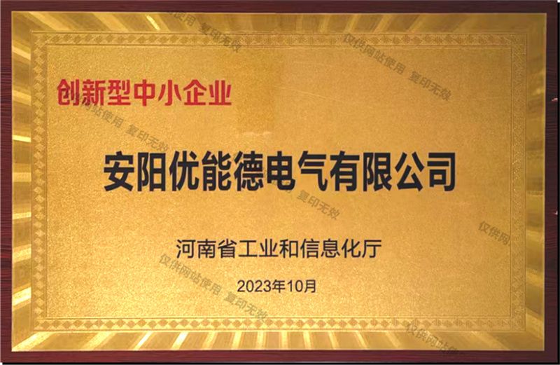 创新型中小企业