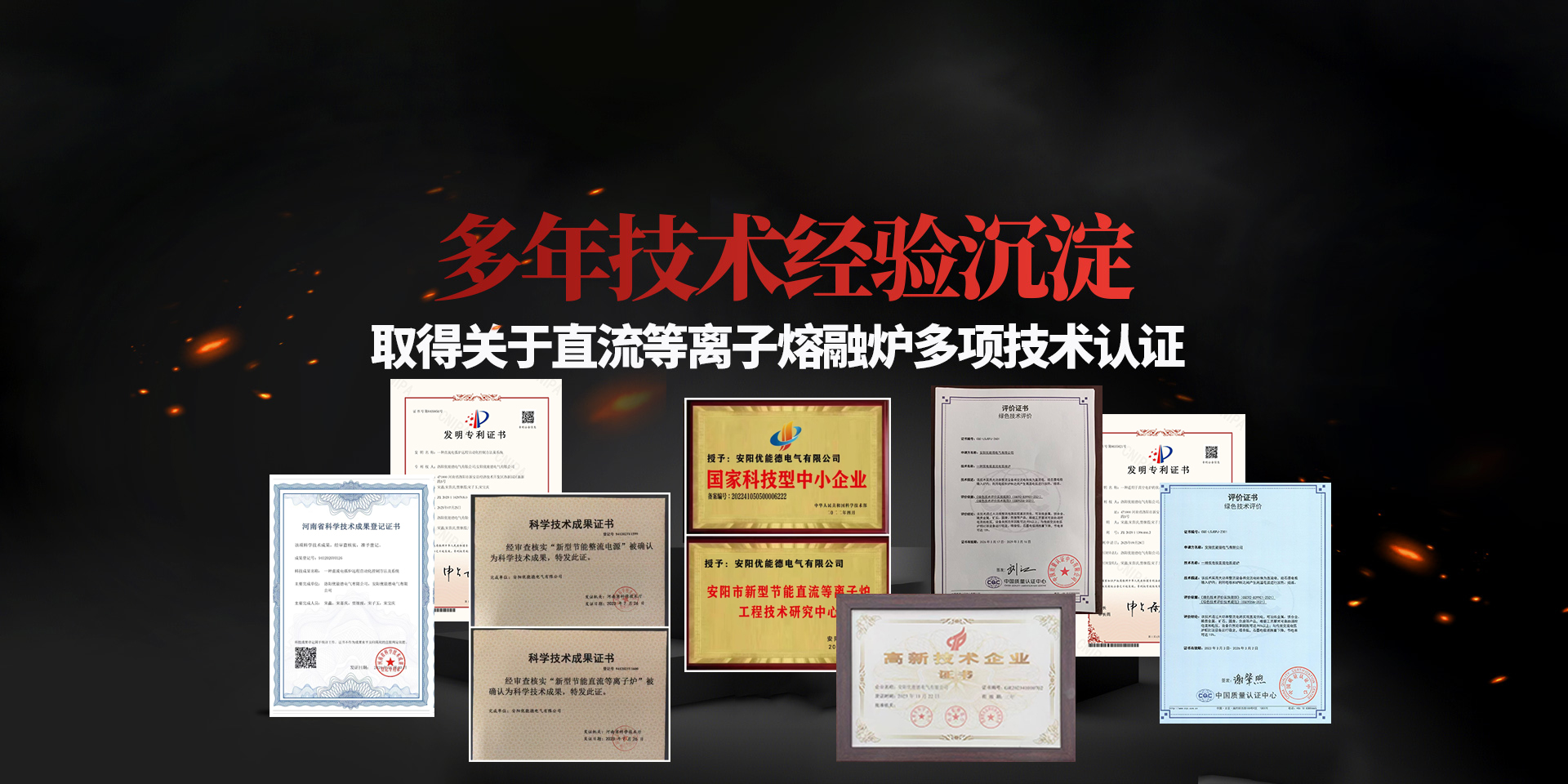 安阳优能德电气有限公司